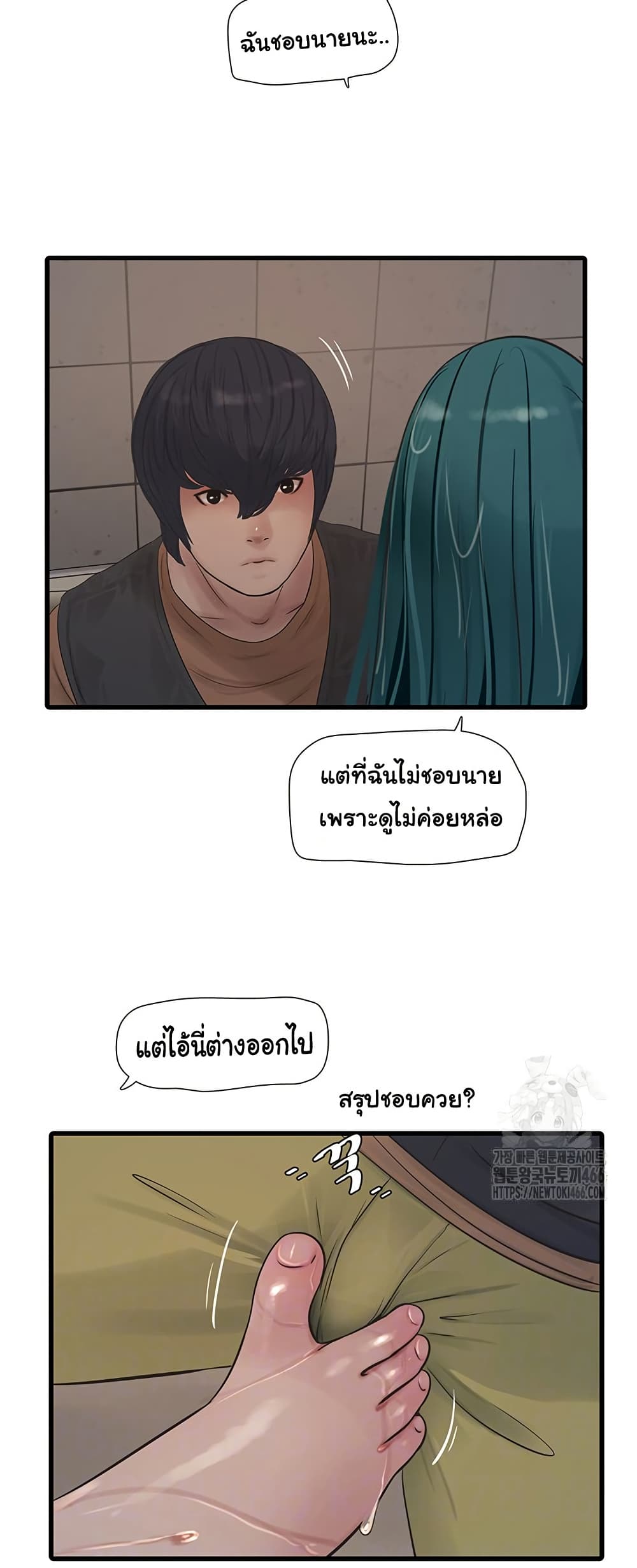 The Hole Diary page 10
