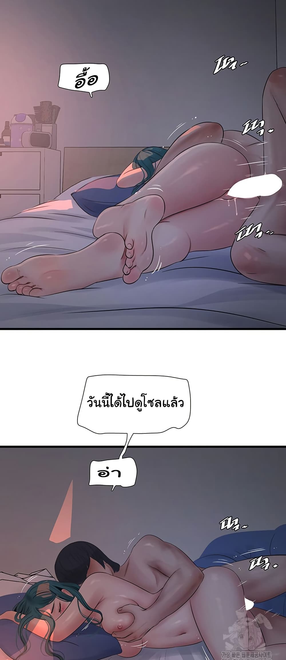 The Hole Diary page 4