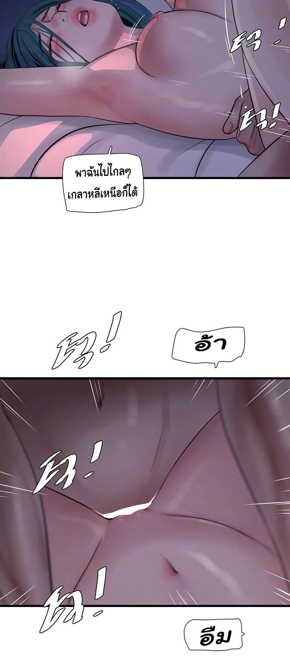 The Hole Diary page 7