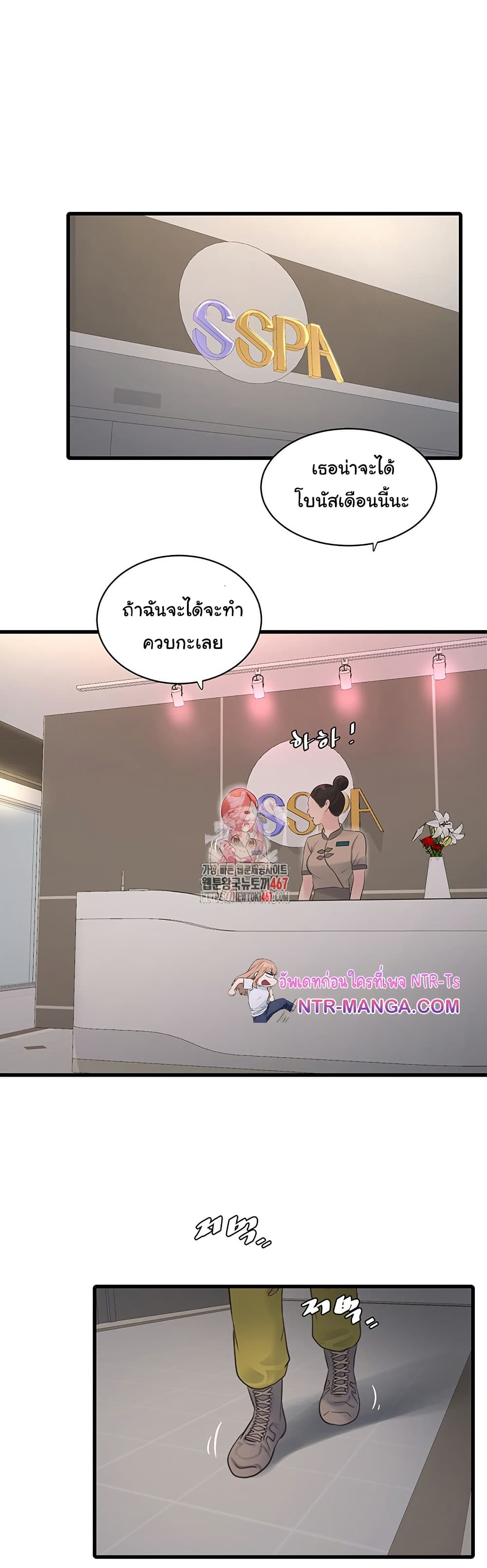 The Hole Diary page 2