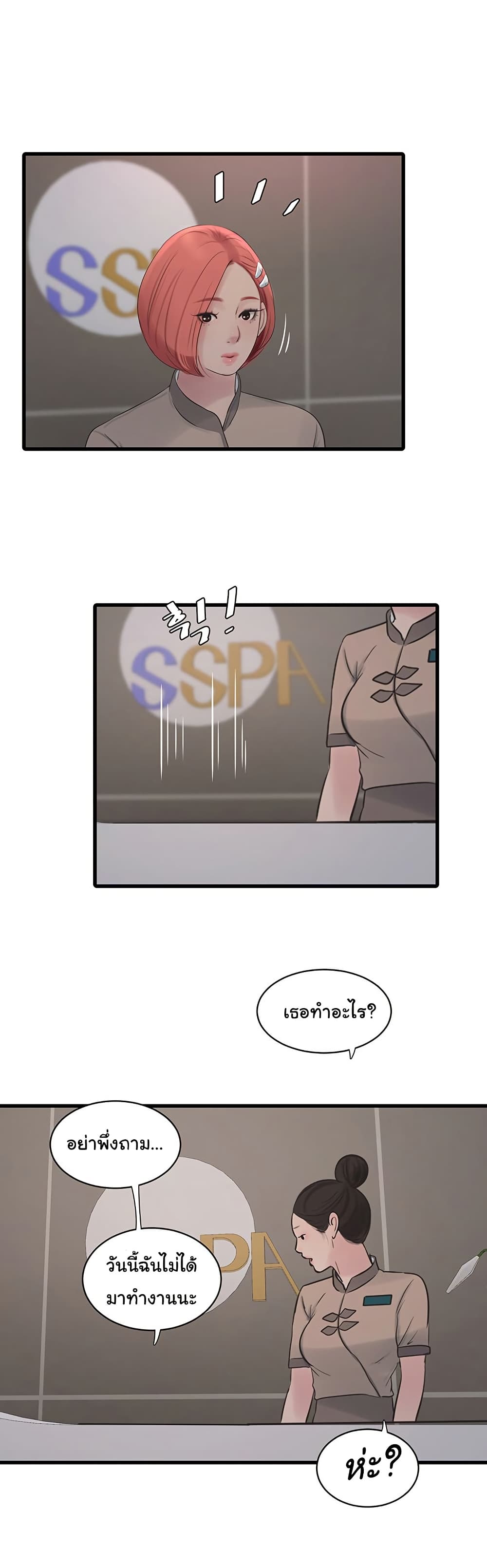 The Hole Diary page 3