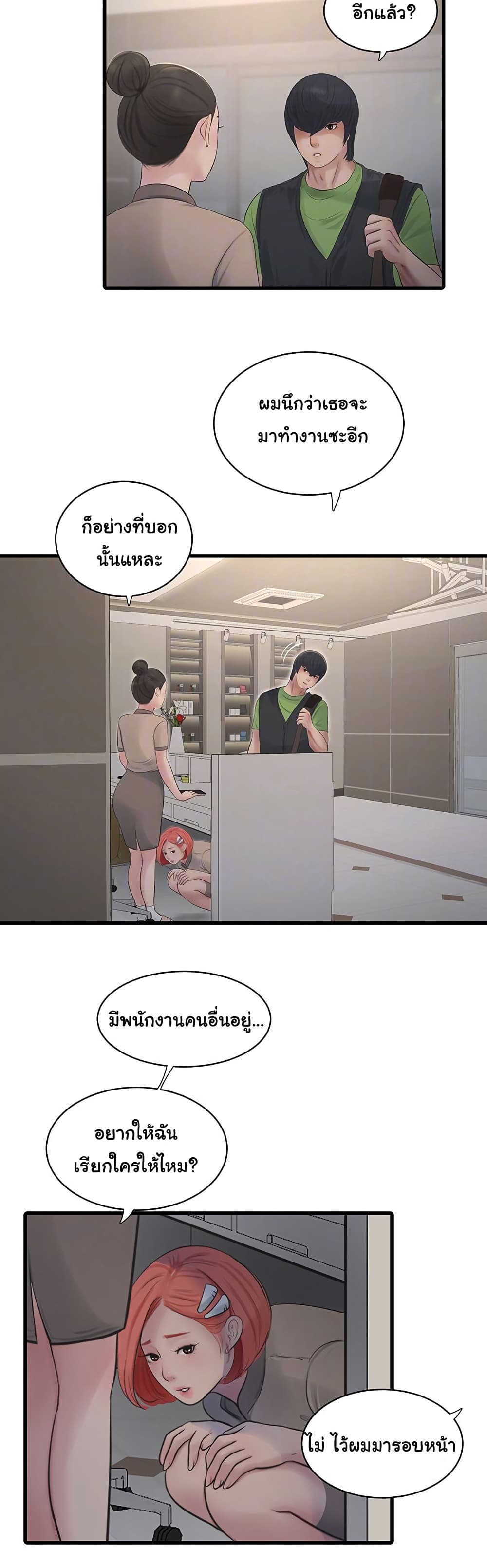 The Hole Diary page 7