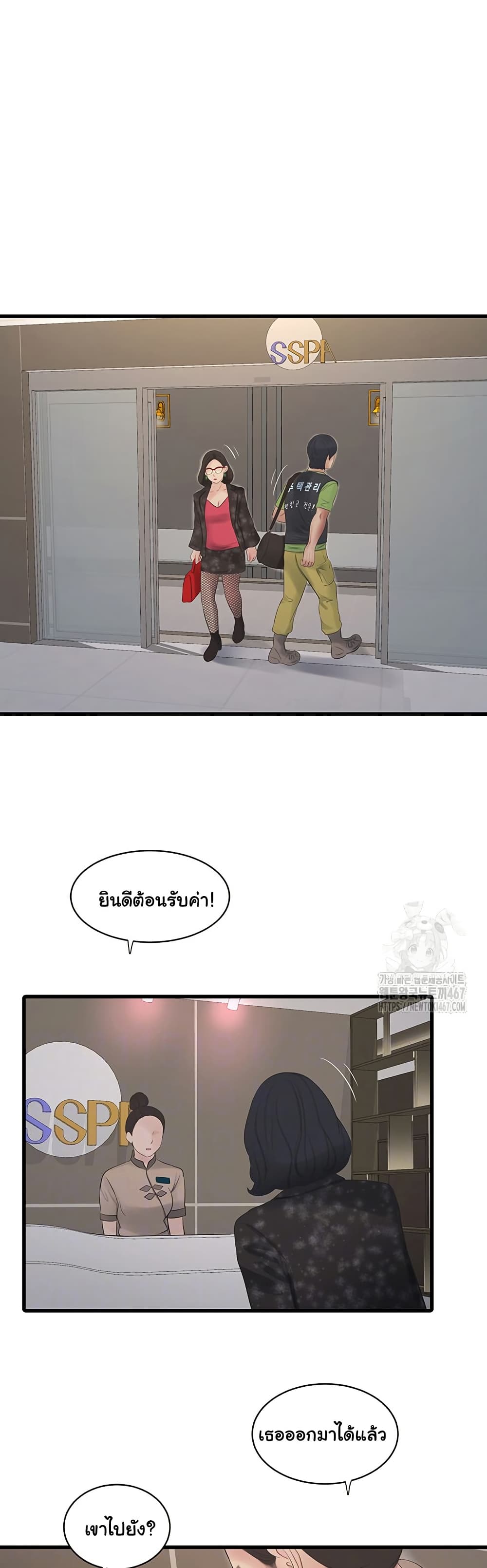 The Hole Diary page 8
