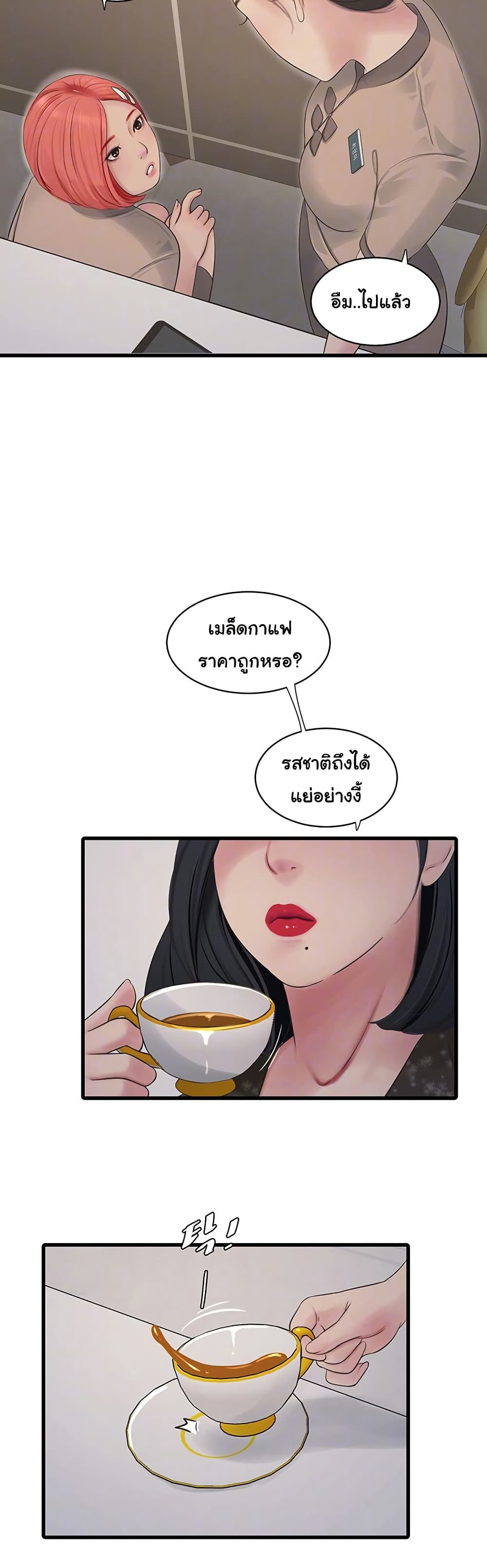The Hole Diary page 9