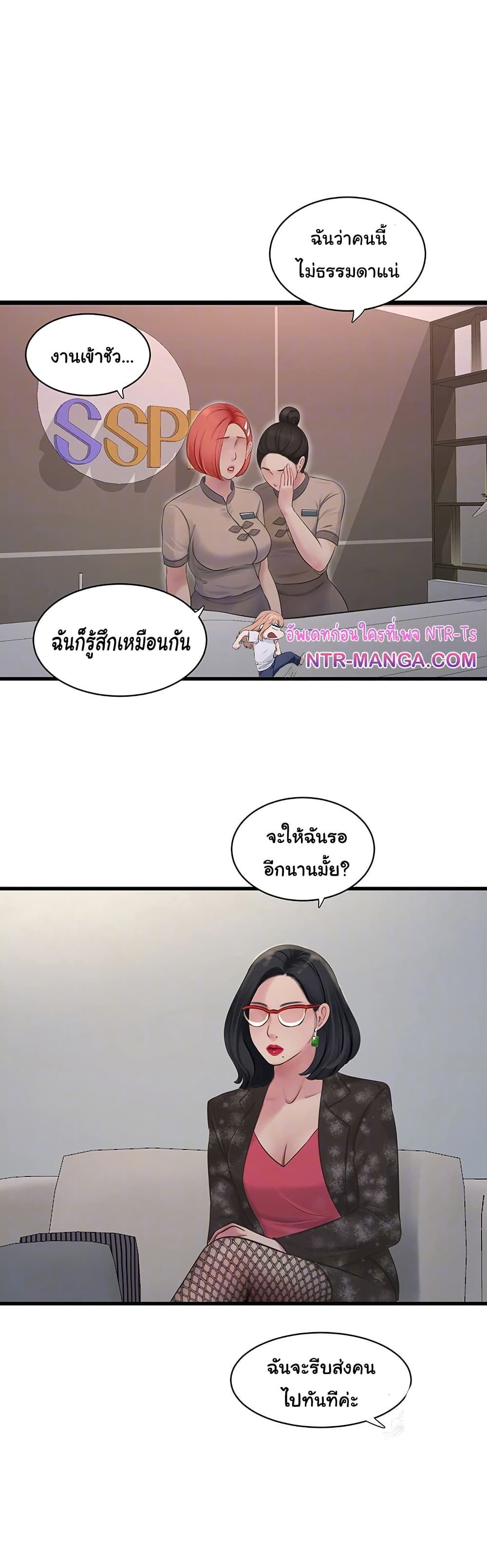 The Hole Diary page 10