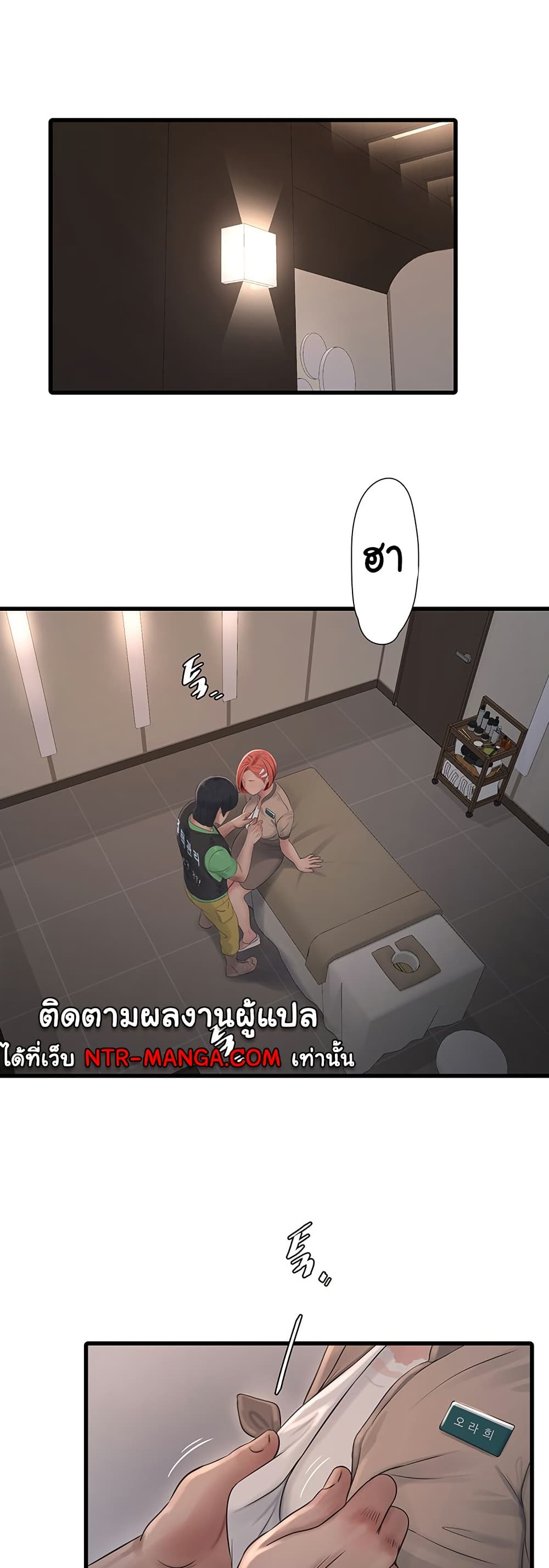 The Hole Diary page 2