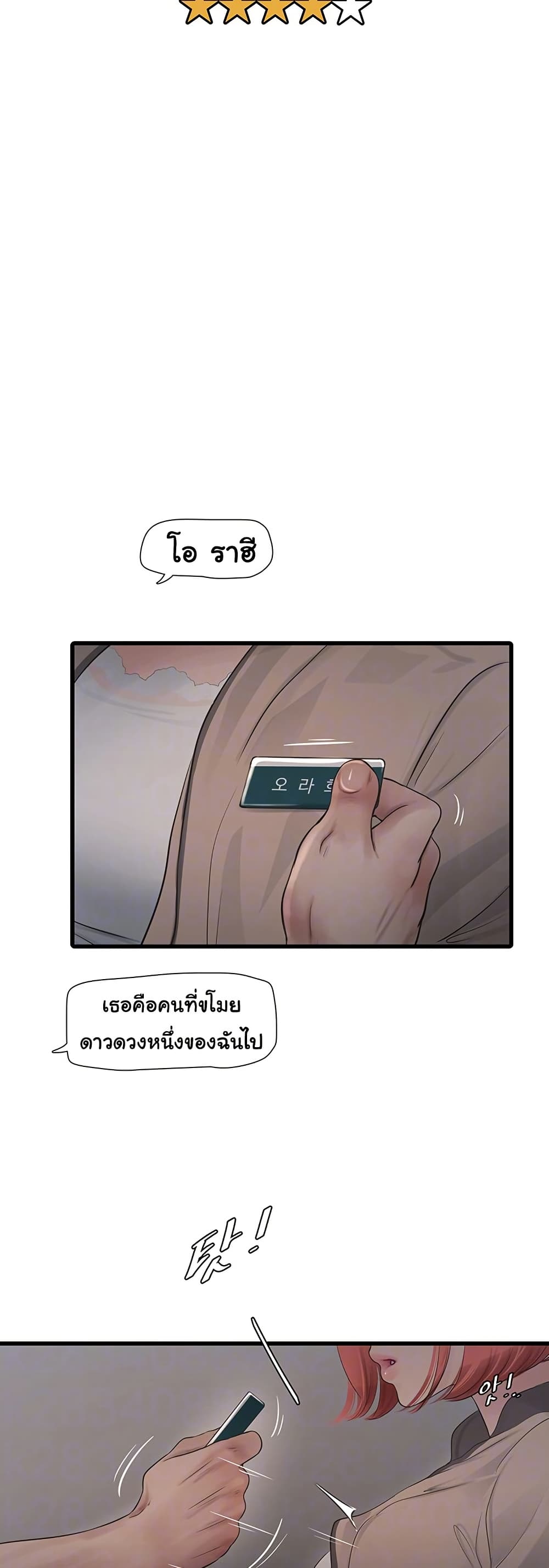 The Hole Diary page 7