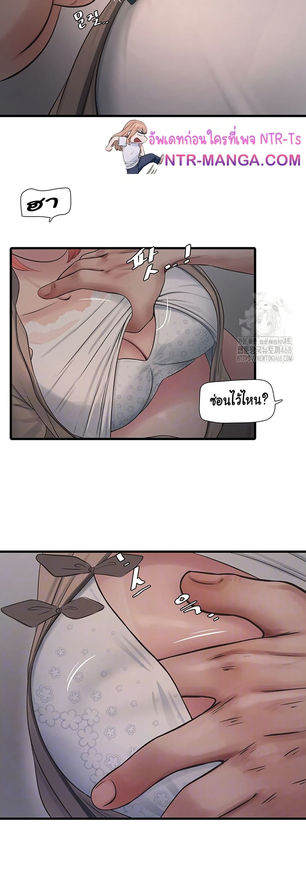 The Hole Diary page 9
