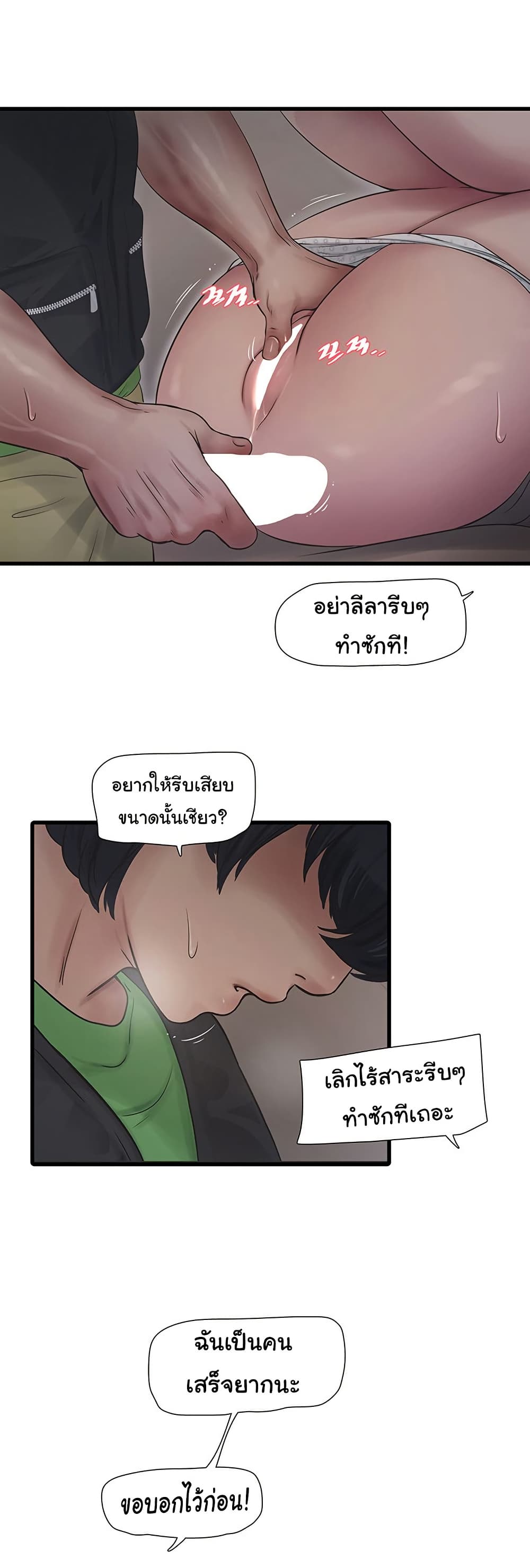 The Hole Diary page 3