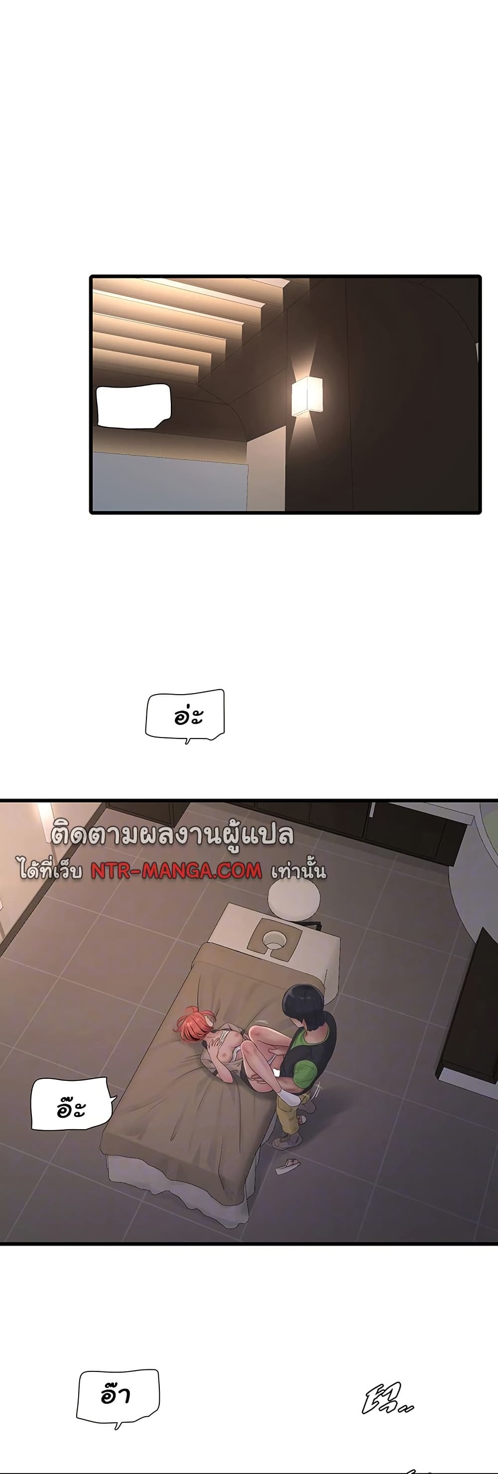 The Hole Diary page 5