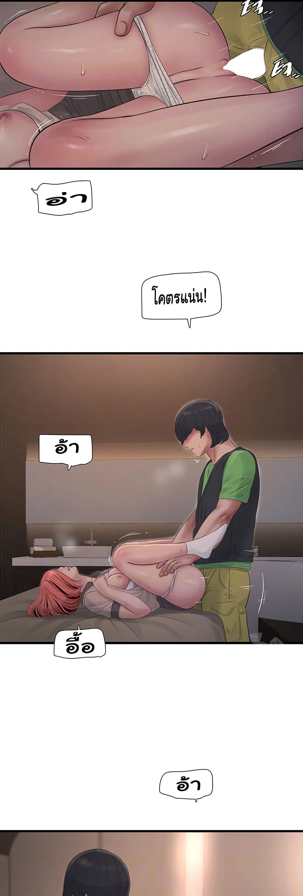 The Hole Diary page 6