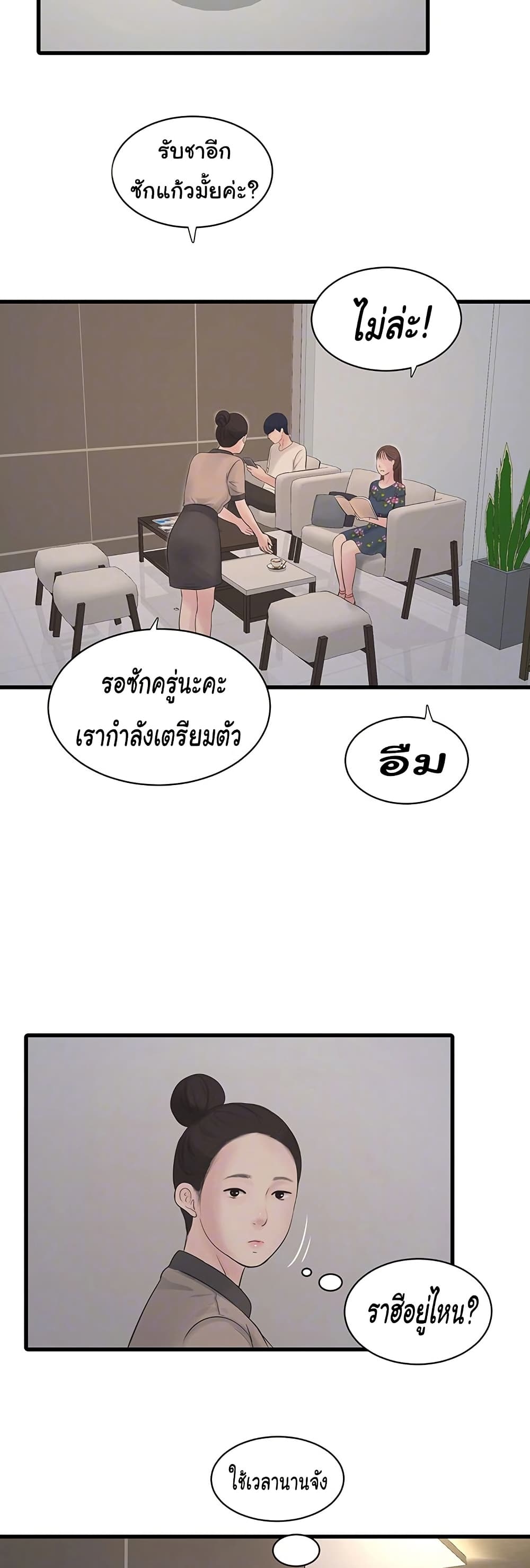 The Hole Diary page 10
