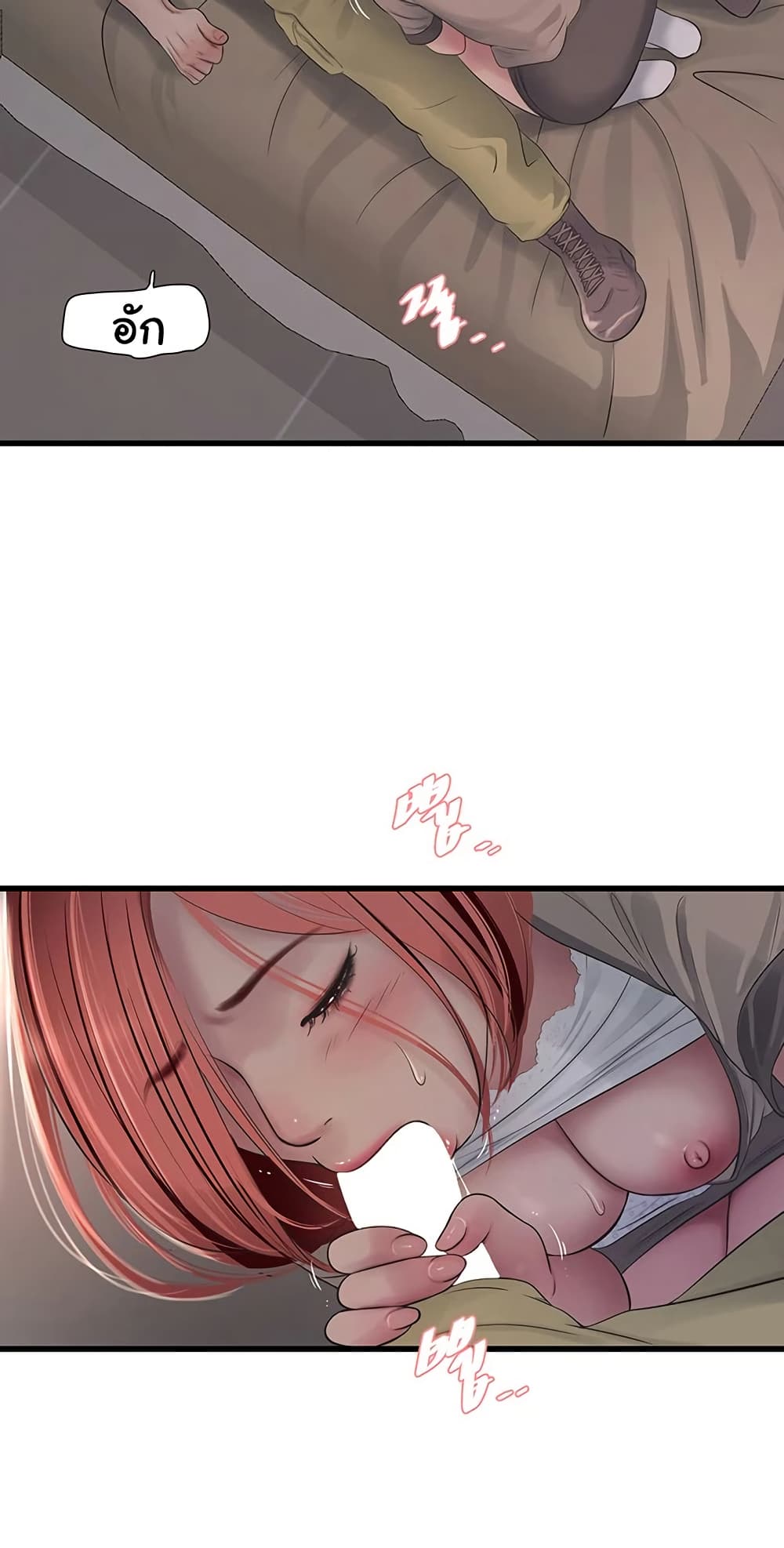 The Hole Diary page 6