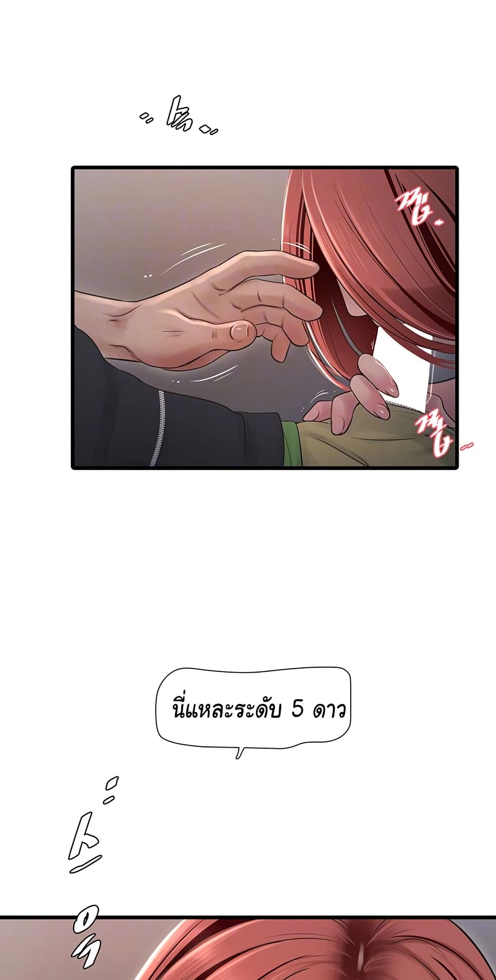 The Hole Diary page 10