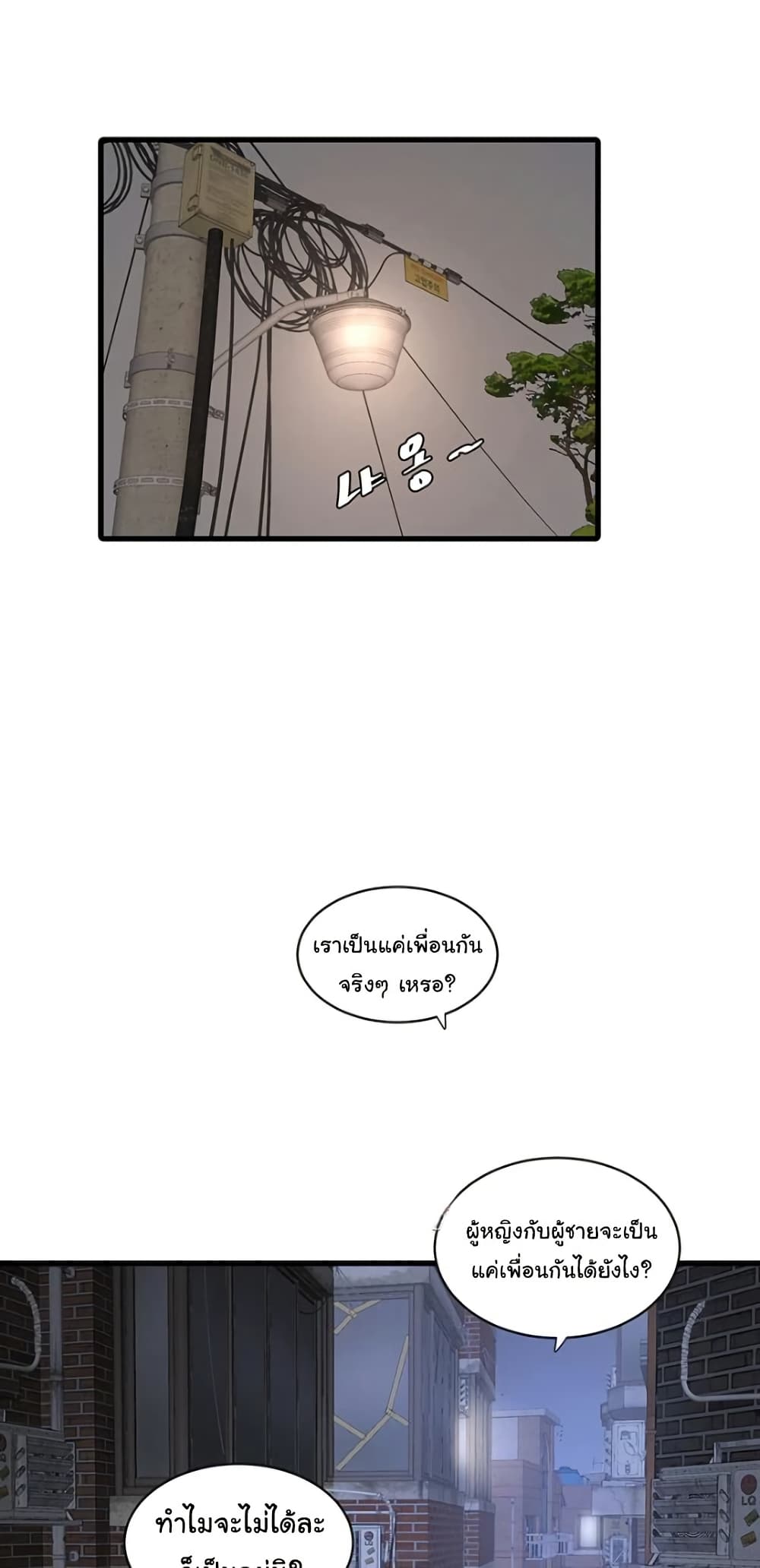 The Hole Diary page 2