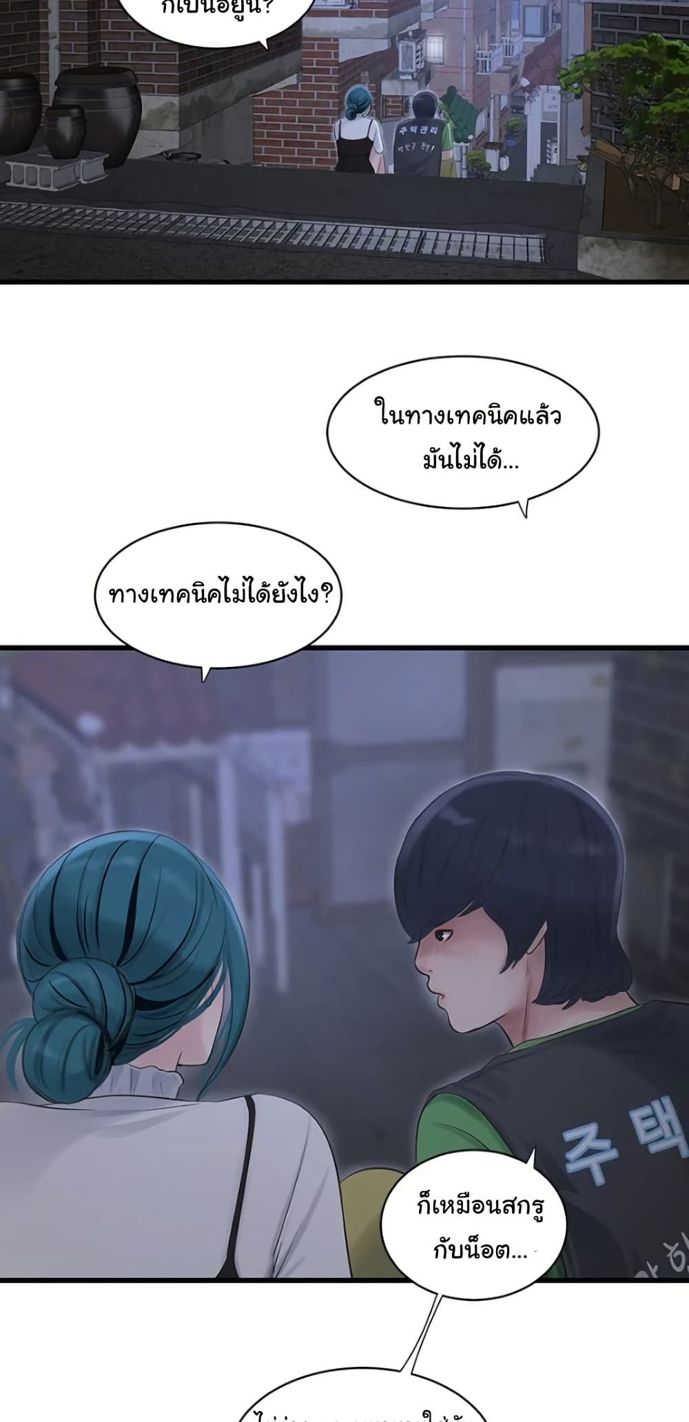 The Hole Diary page 3