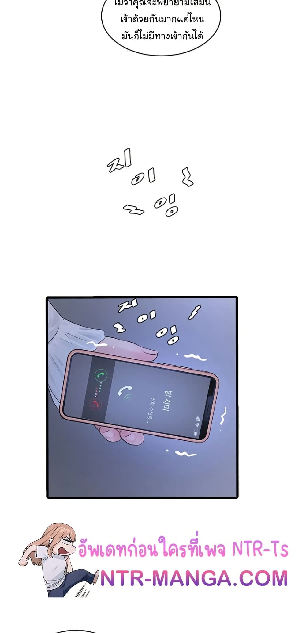 The Hole Diary page 4