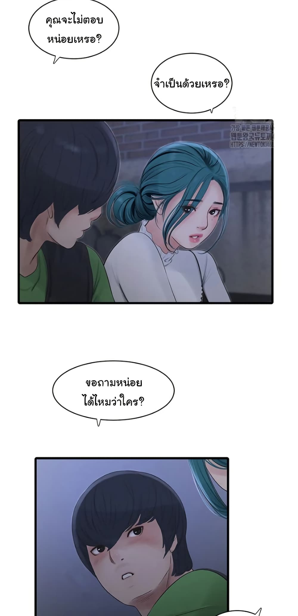 The Hole Diary page 5