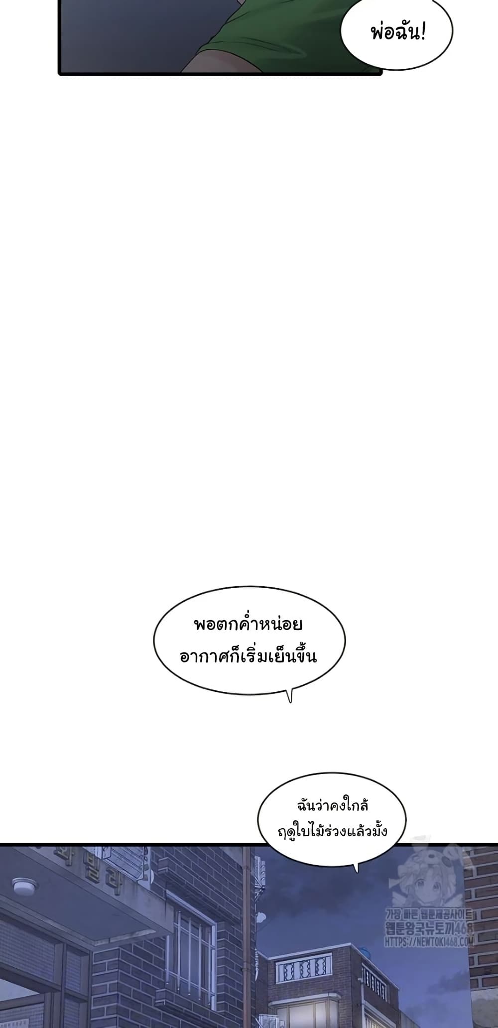 The Hole Diary page 6