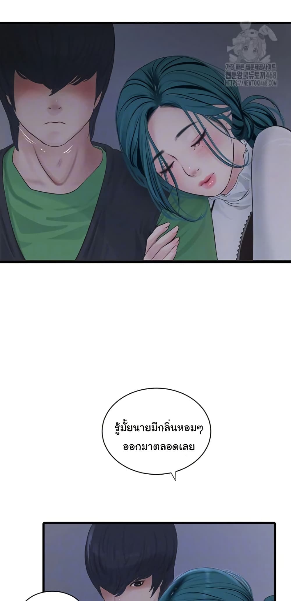 The Hole Diary page 9