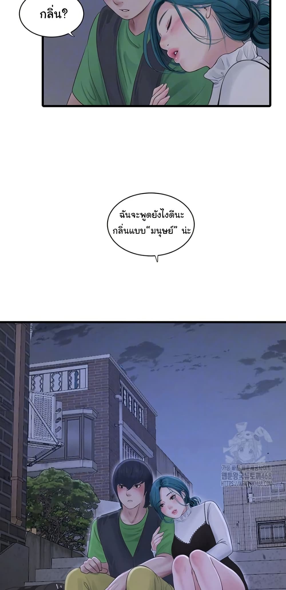 The Hole Diary page 10