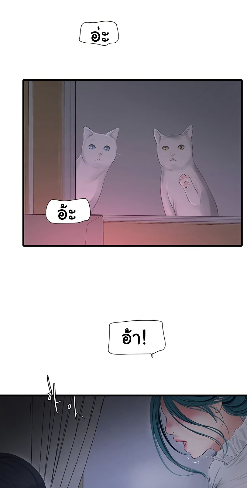 The Hole Diary page 3