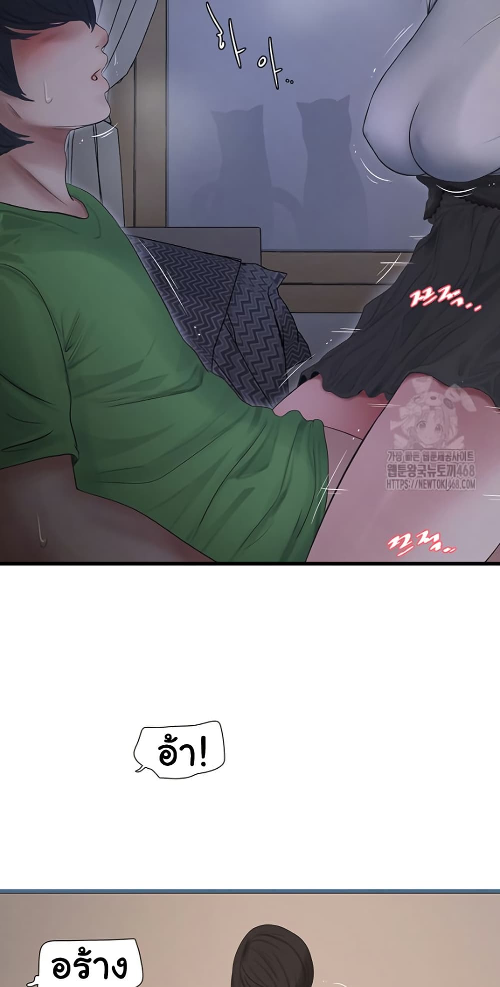 The Hole Diary page 4