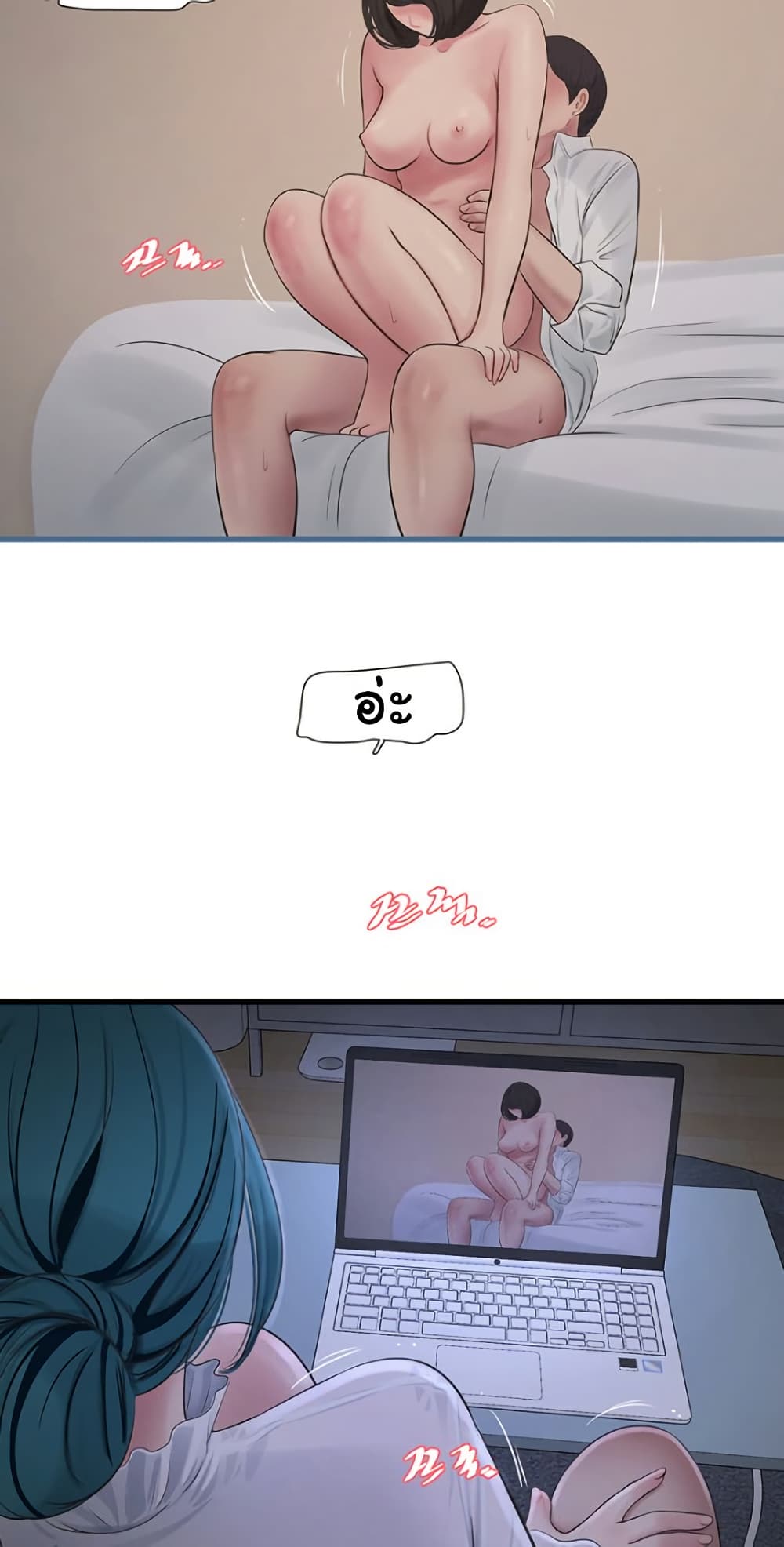 The Hole Diary page 5