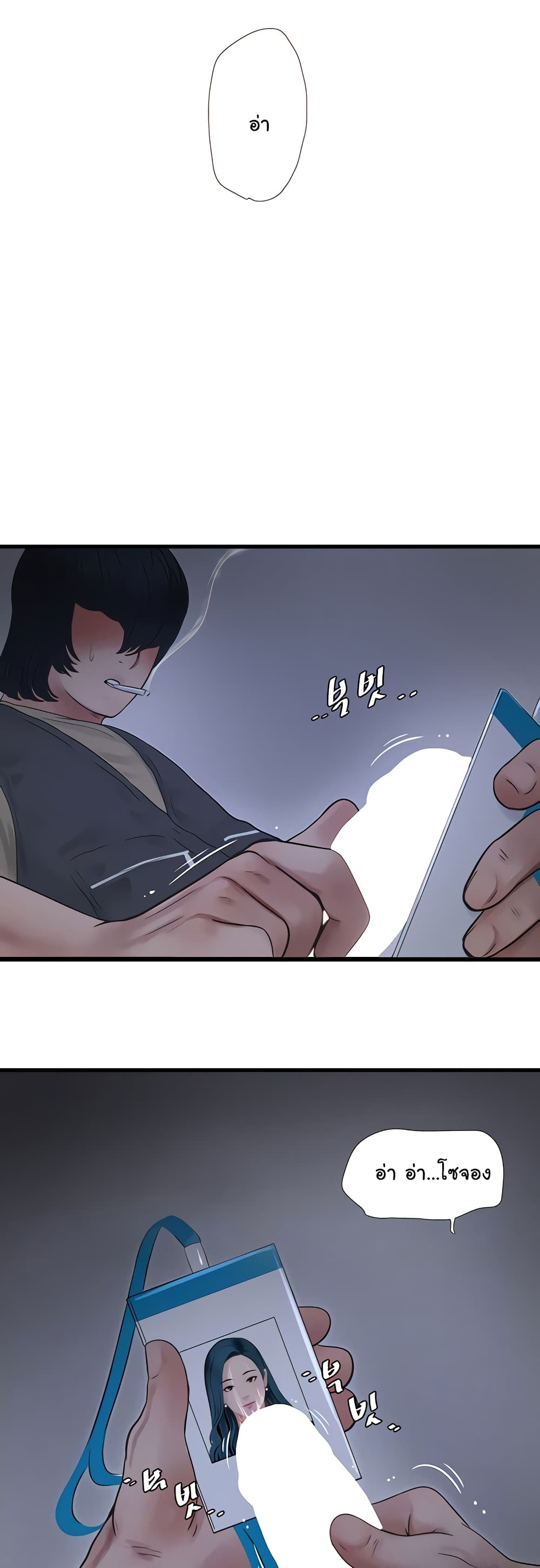 The Hole Diary page 5
