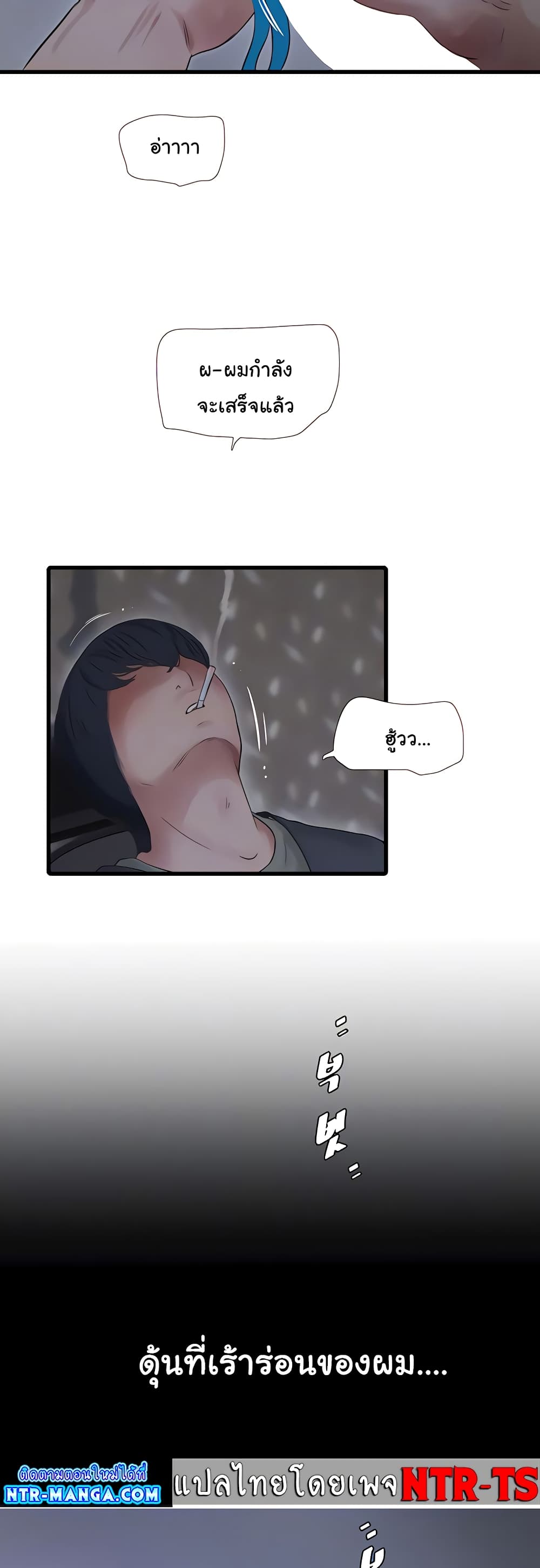 The Hole Diary page 6