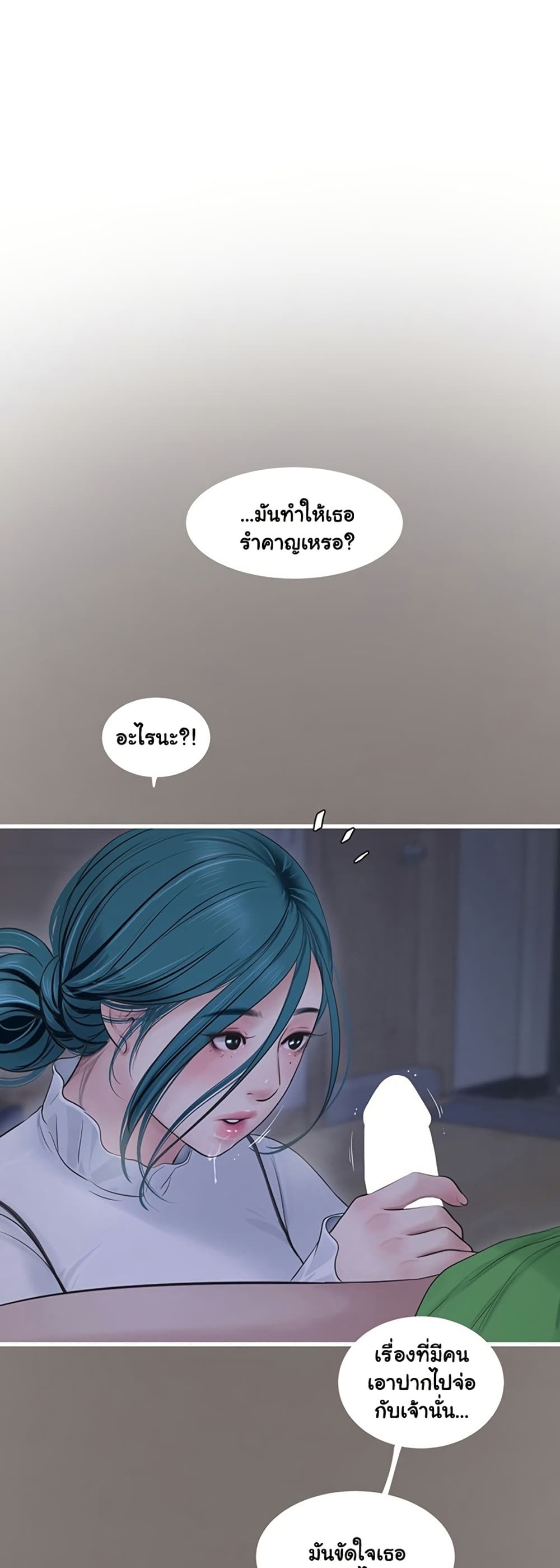 The Hole Diary page 3
