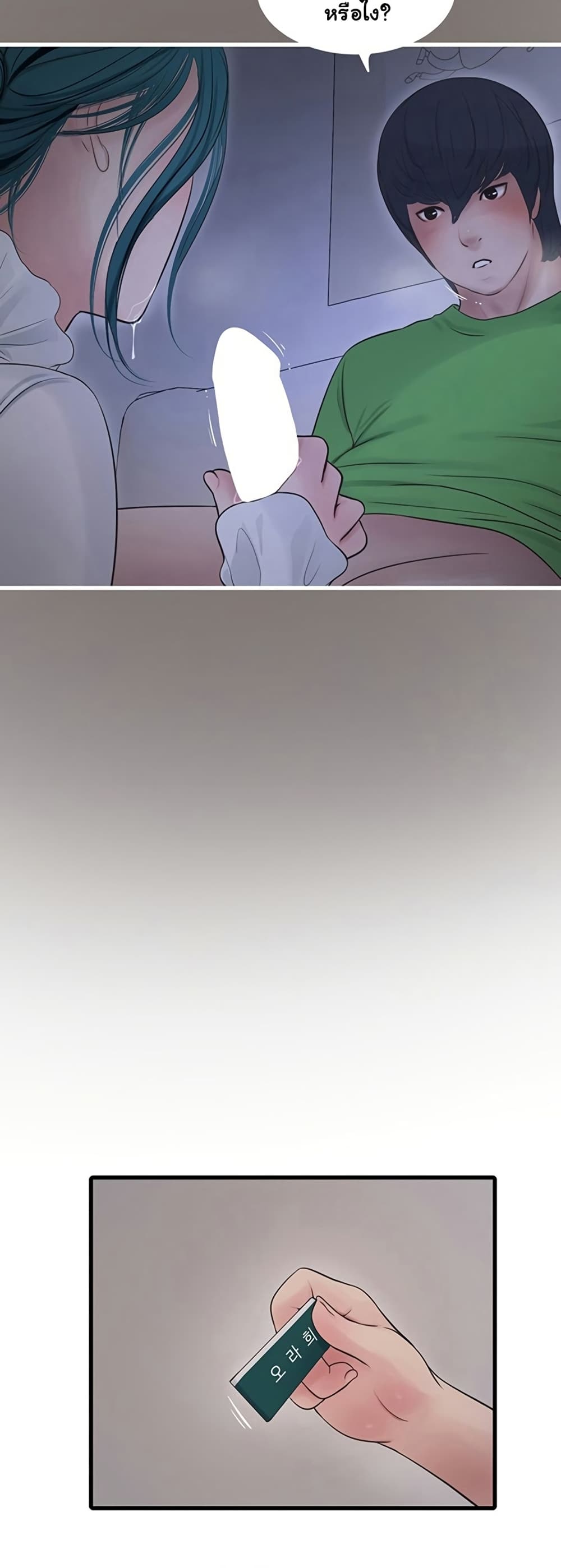The Hole Diary page 4