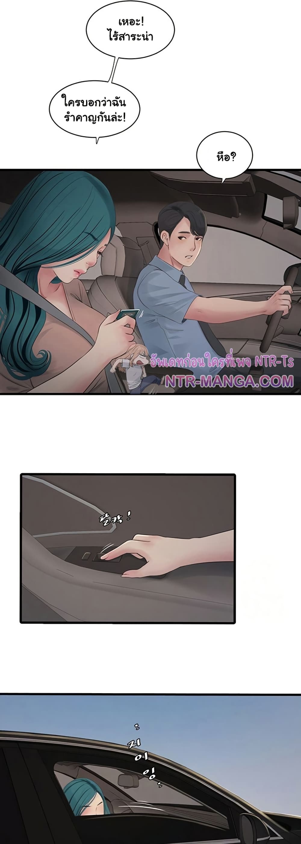 The Hole Diary page 5