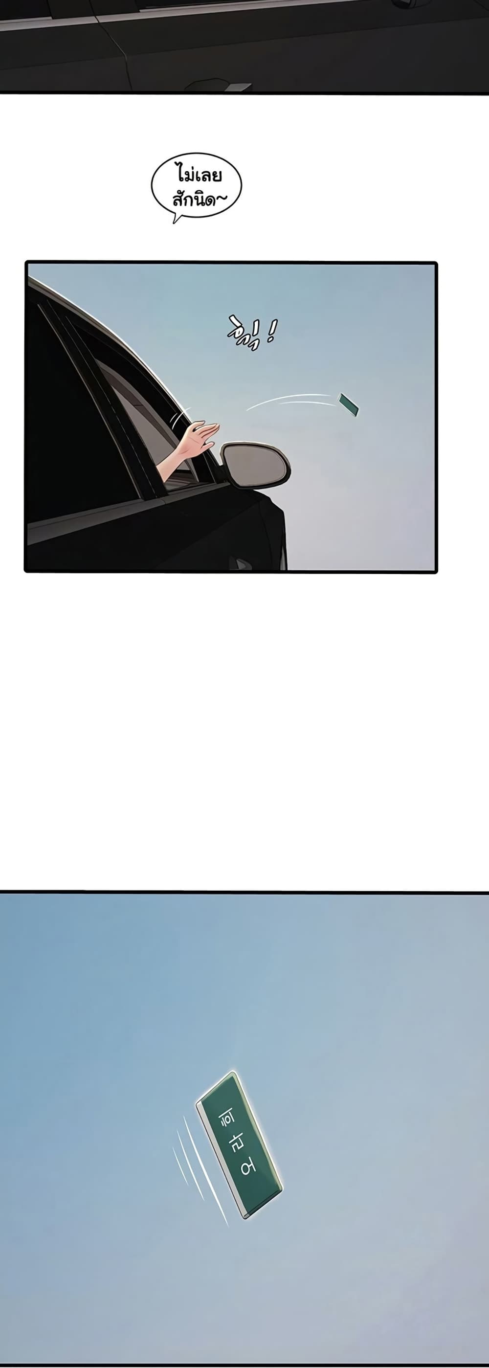 The Hole Diary page 6