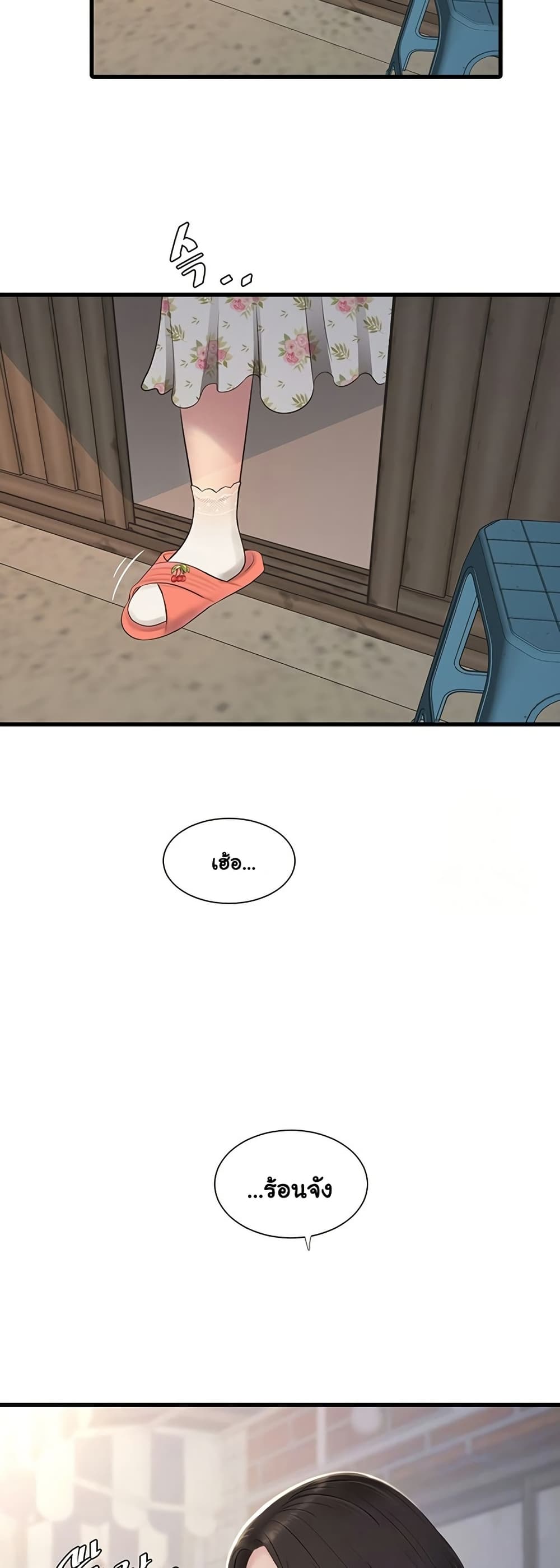 The Hole Diary page 9