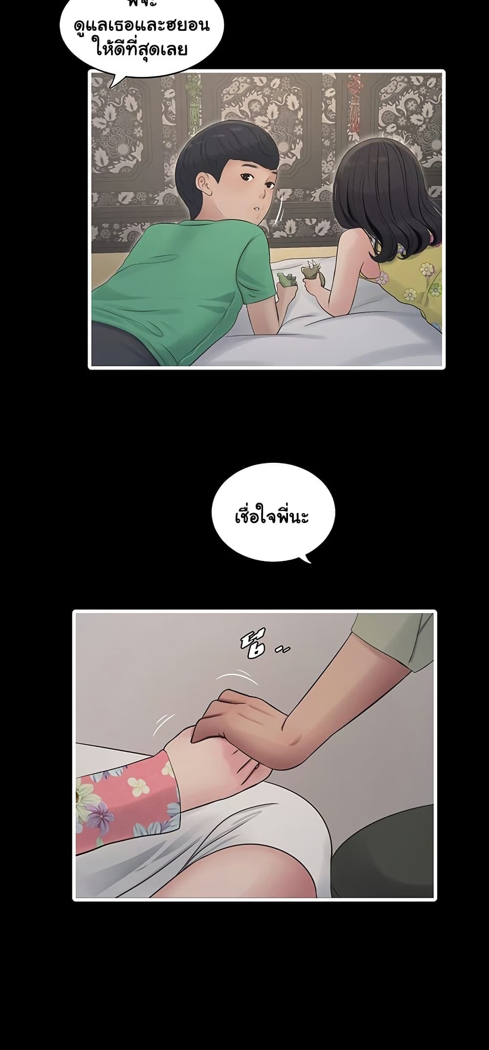 The Hole Diary page 4