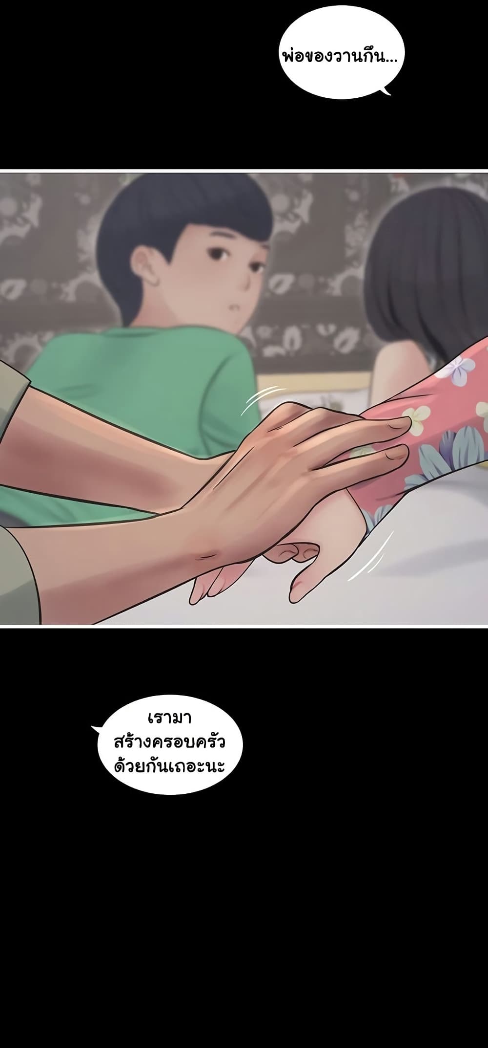 The Hole Diary page 5