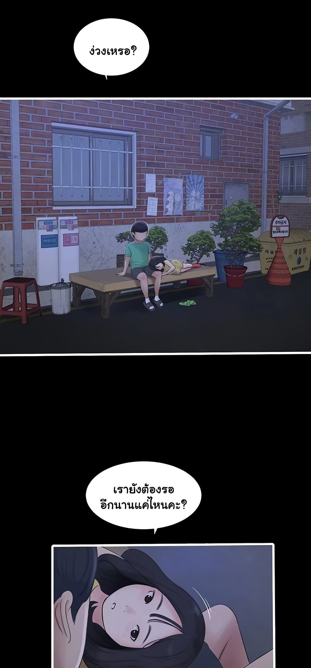 The Hole Diary page 8
