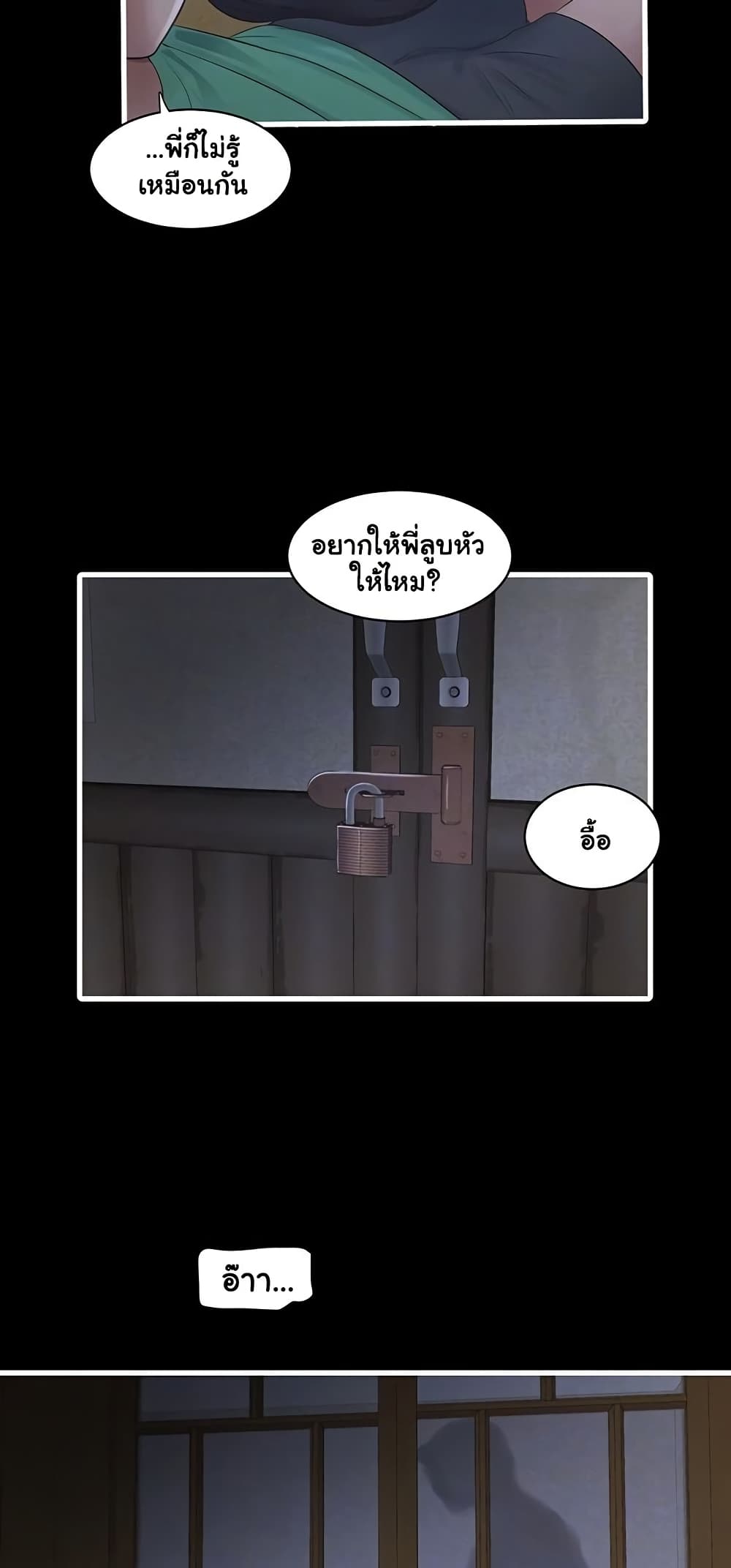 The Hole Diary page 9