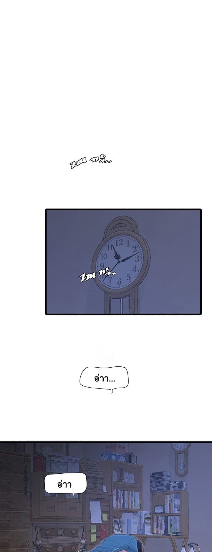 The Hole Diary page 2