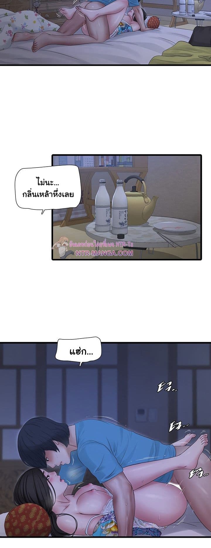 The Hole Diary page 3