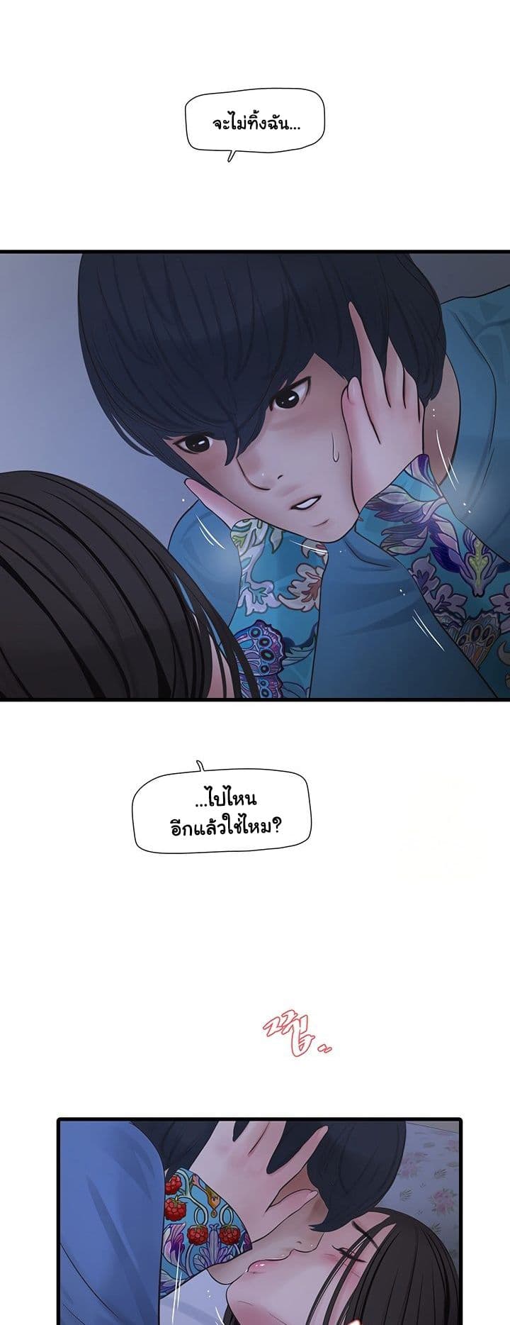 The Hole Diary page 4