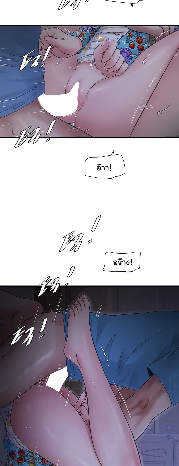 The Hole Diary page 10