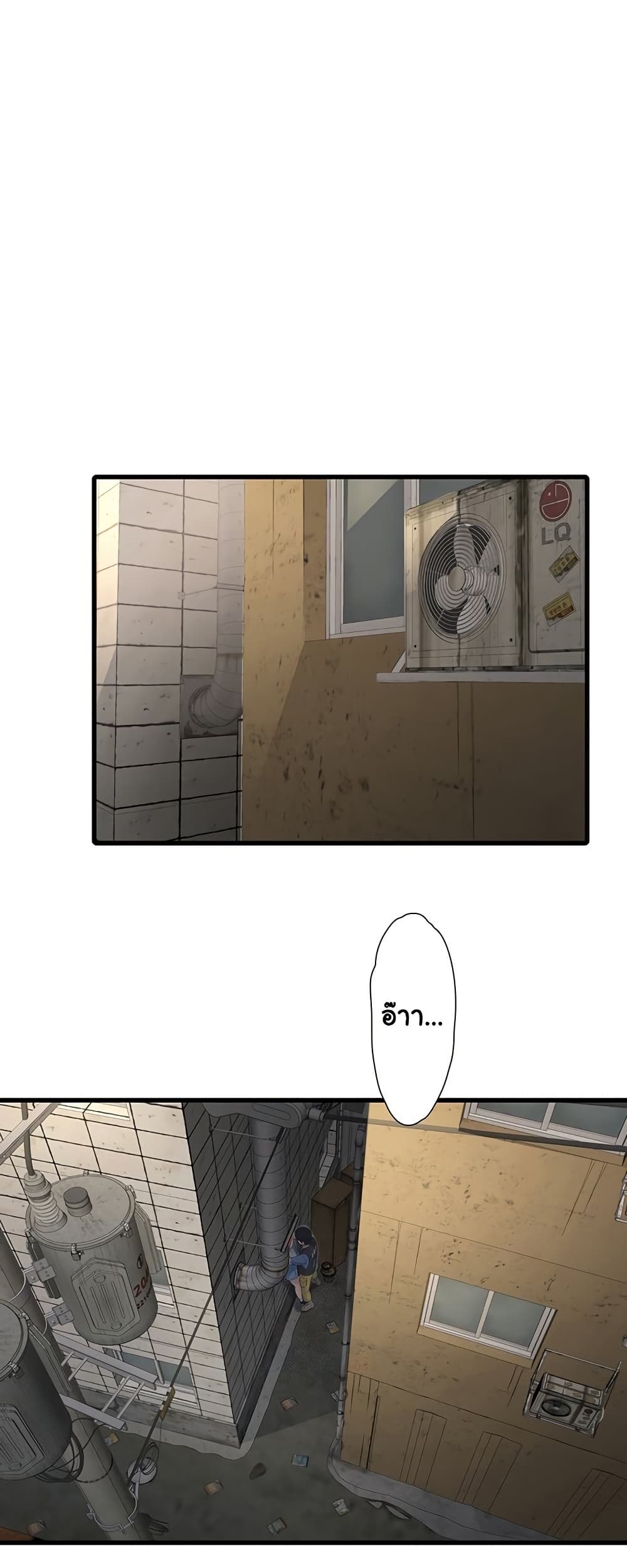 The Hole Diary page 2