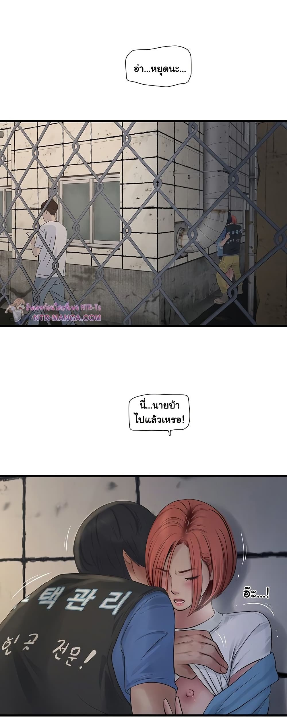 The Hole Diary page 3