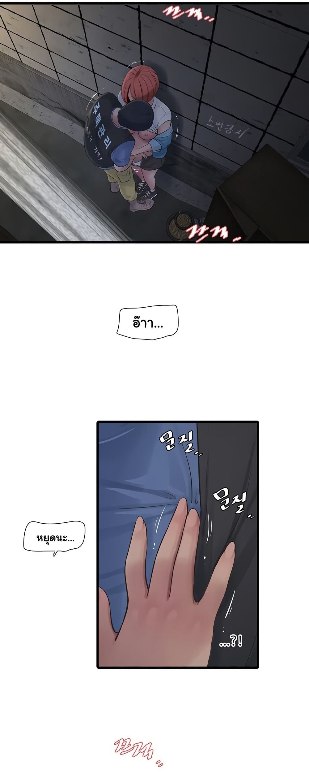 The Hole Diary page 8