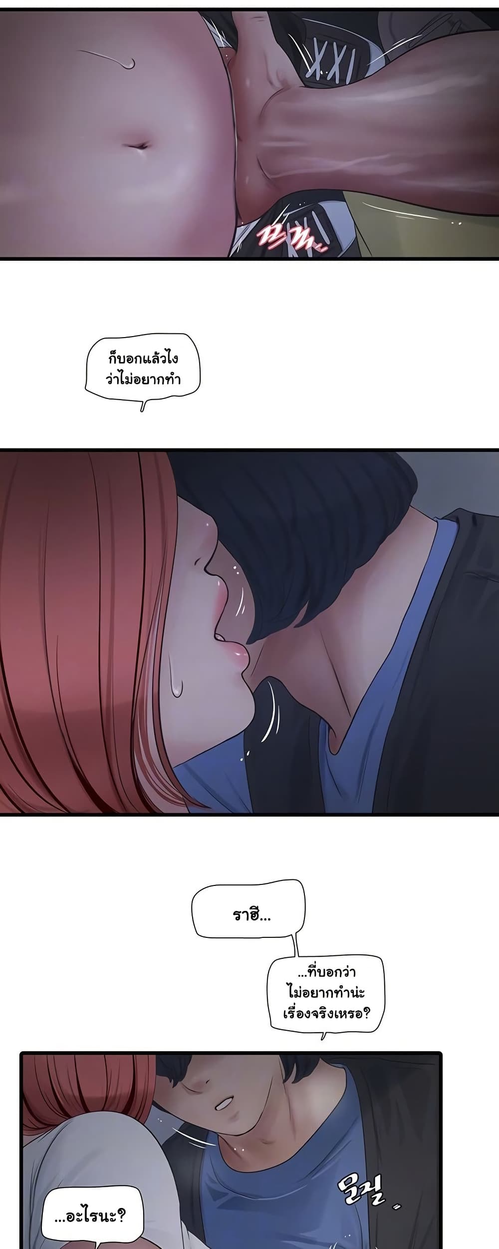 The Hole Diary page 9