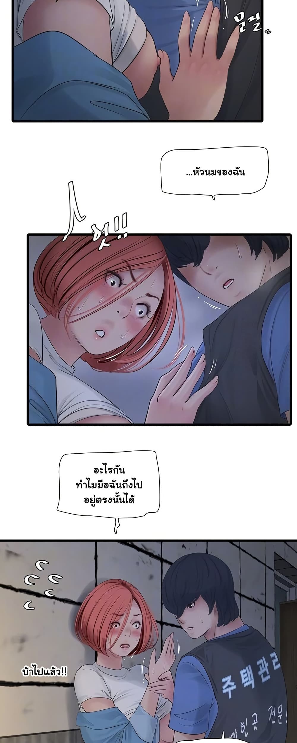 The Hole Diary page 10
