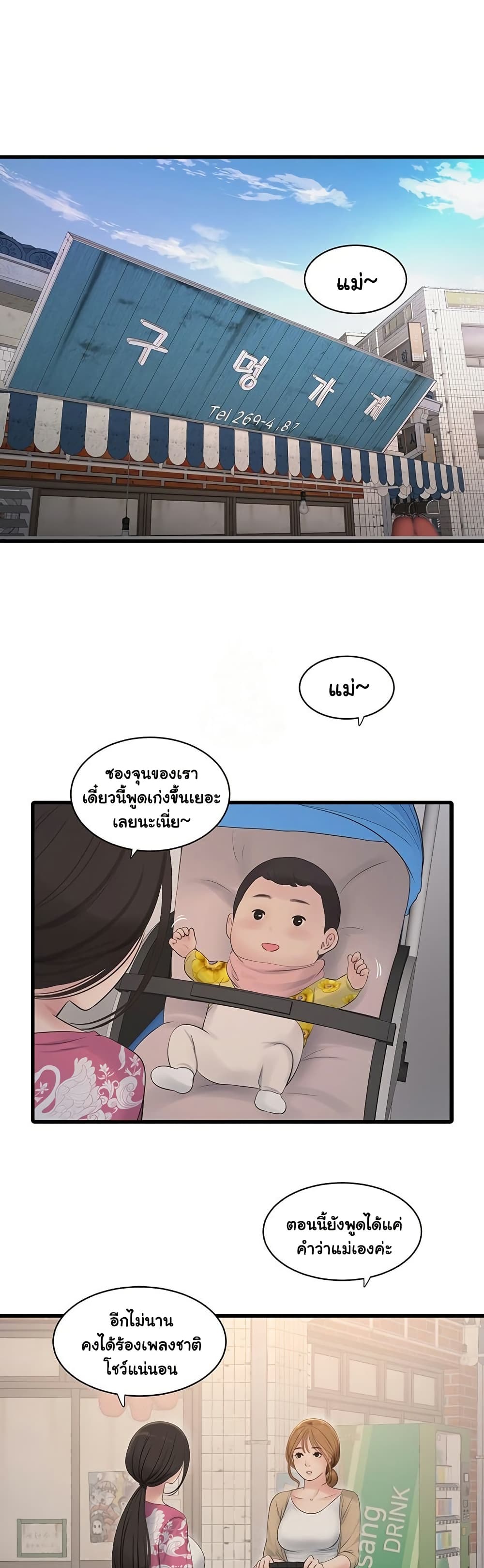 The Hole Diary page 2