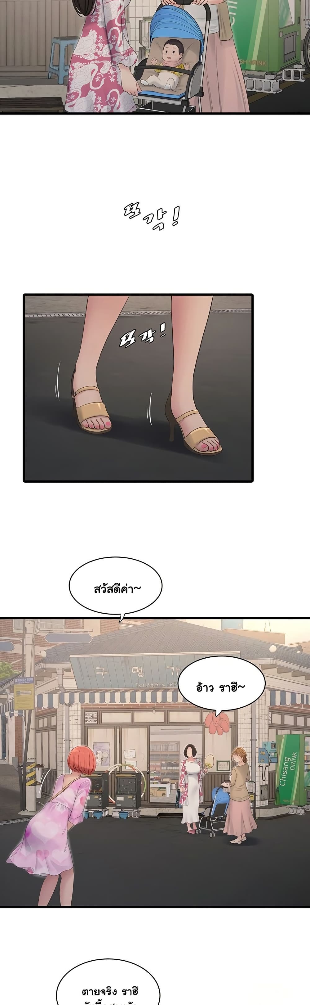 The Hole Diary page 3